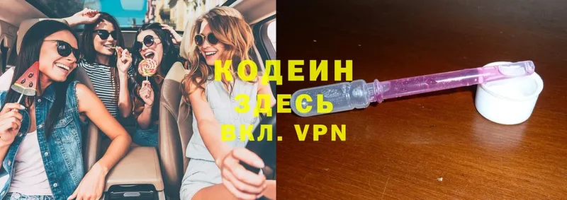 Codein Purple Drank  Тарко-Сале 